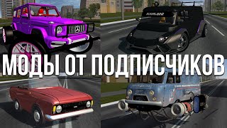 Летающая Буханка! Что вообще происходит?! Новые безумные моды от подписчиков! (Simple Car Crash)