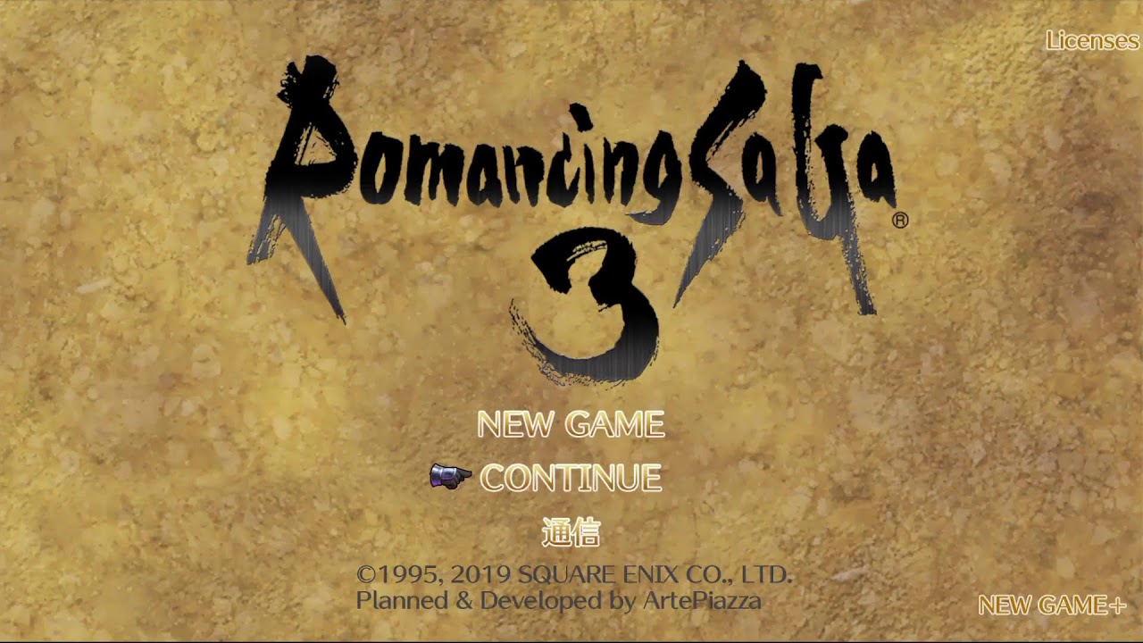 [ロマサガ3]時代を超えても神ゲー