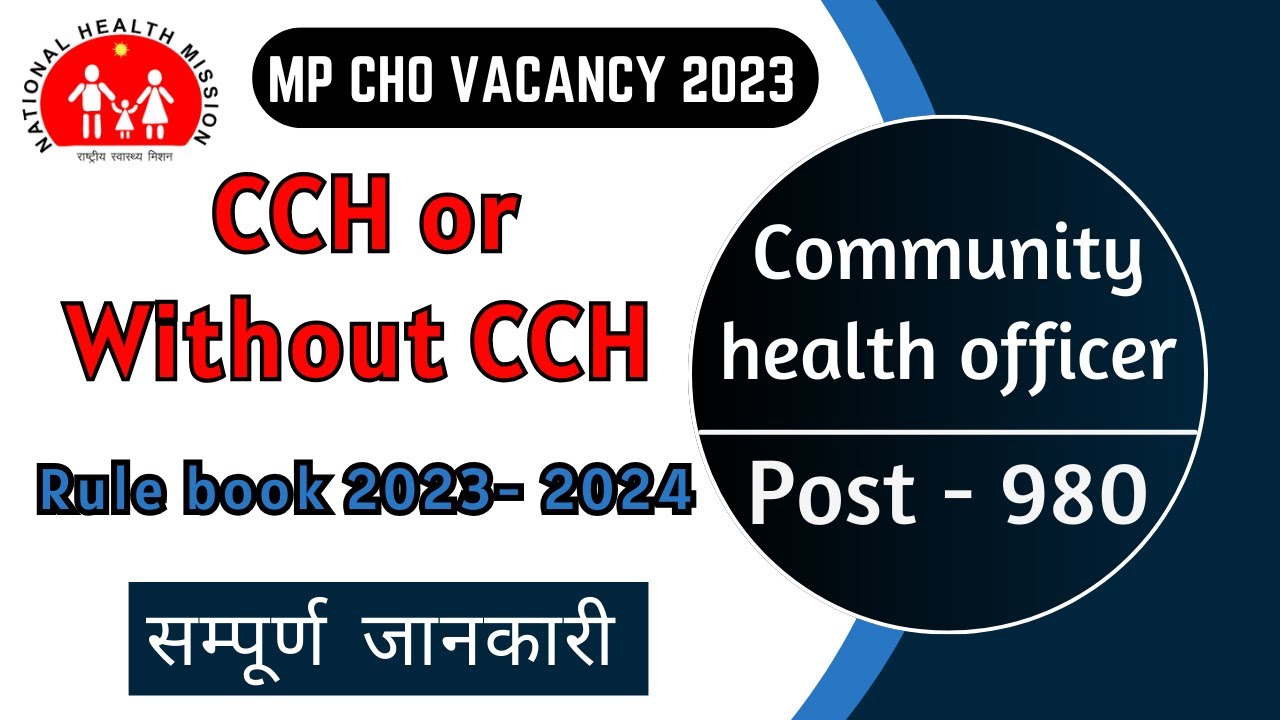 Mp CHO Vacancy 2023 Rulebook | Post- 980 | CCH or without CCH | कौनसी भर्ती में Apply करे