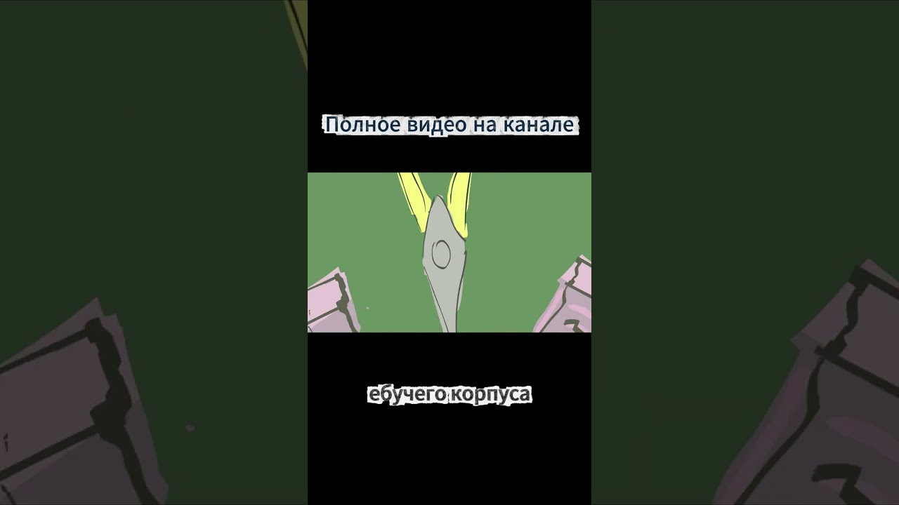 полное видео на канале 