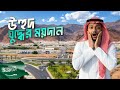 কি ঘটেছিল সেদিন উহুদের ময়দানে?