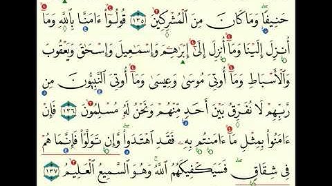 (20) سورة البقرة من 130 الى 141