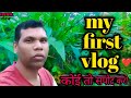 My first vlog   first time   on  youtube  govinda vlog