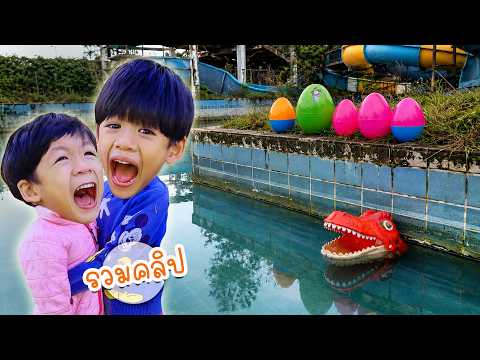 Compilation of finding a mysterious egg at the water park | Oh Nai Shorts