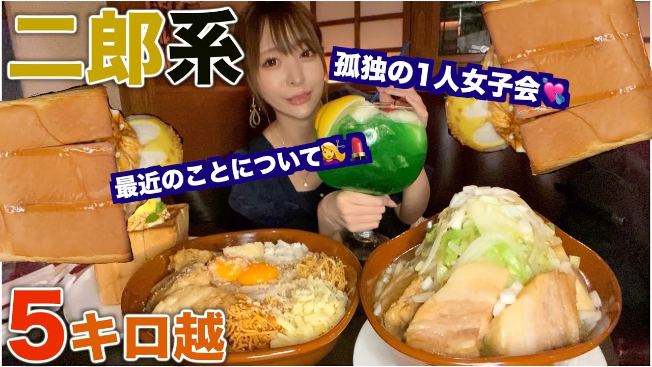 Jiro-style ramen at Pasela?] I slurped down two bowls of large