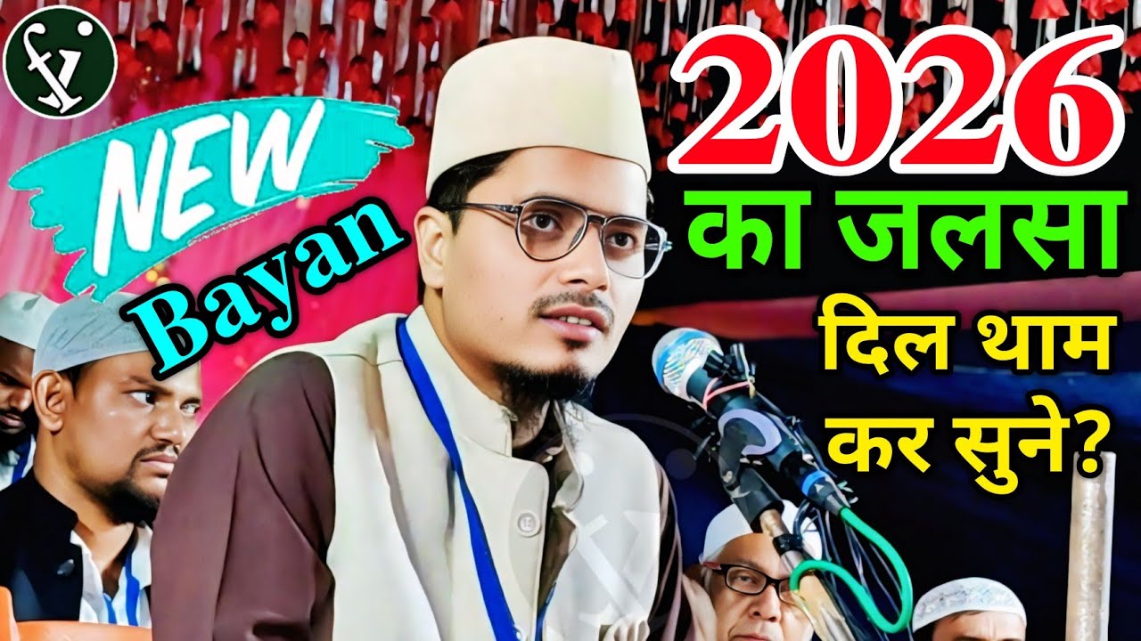 Full speech Bayan Maulana Abdul Gaffar salafi New Takrir | Abdul Gaffar New bayan11 January 2026