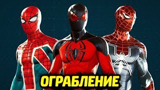 ЧЕЛОВЕК-ПАУК PS4 - Костюмы из "Ограбления"