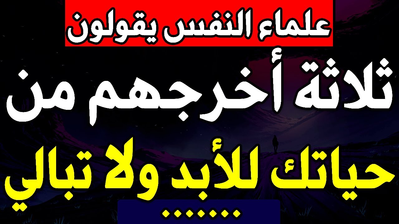 معلومات مدهشة في علم النفس ستنفعك كثيراً في سنين حياتك القادمة