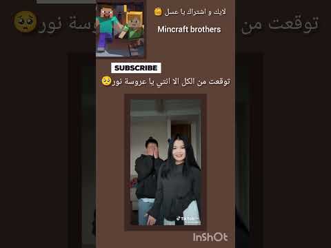 توقيت من الكل الا انتي يا عروسة النور  ماين كرافت اشتراك بالقناة