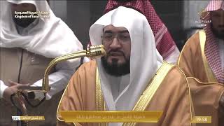 12th Feb 2026 Makkah 'Isha Sheikh Baleelah