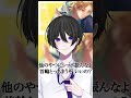 【歌ってみた】俺無しじゃ生きていけない? / 愛蔵(島崎信長)from LIP×LIP【武士ケイト】#shorts #歌ってみた #honeyworks #島崎信長 #歌い手 #cover