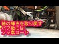 CBR250rr再生計画①フレーム全バフかけ直しrebuild street stunt buffing frame①