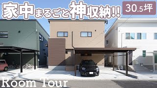 【ルームツアー】神過ぎる収納計画にかわいいだけじゃない!高性能なHanakoのお家
