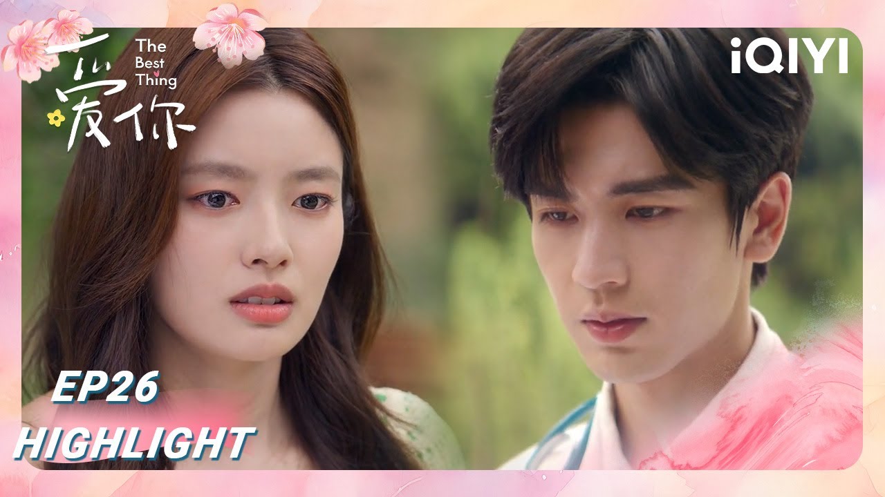 善意谎言刺痛最爱的人😭何苏叶为沈惜凡妈妈保密反被误解！💔| 爱你 The Best Thing | iQIYI青春剧场