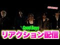 リアクション配信!STARGLOW / Good Boys Anthem -Music Video- REACTION