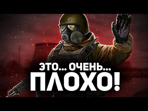 НЕВЕРОЯТНО УЖАСНЫЙ МОД НА STALKER