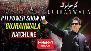 PTI Power Show in Gujranwala Jalsa | Imran Khan Power Show in Gujranwala | PTI Jalsa