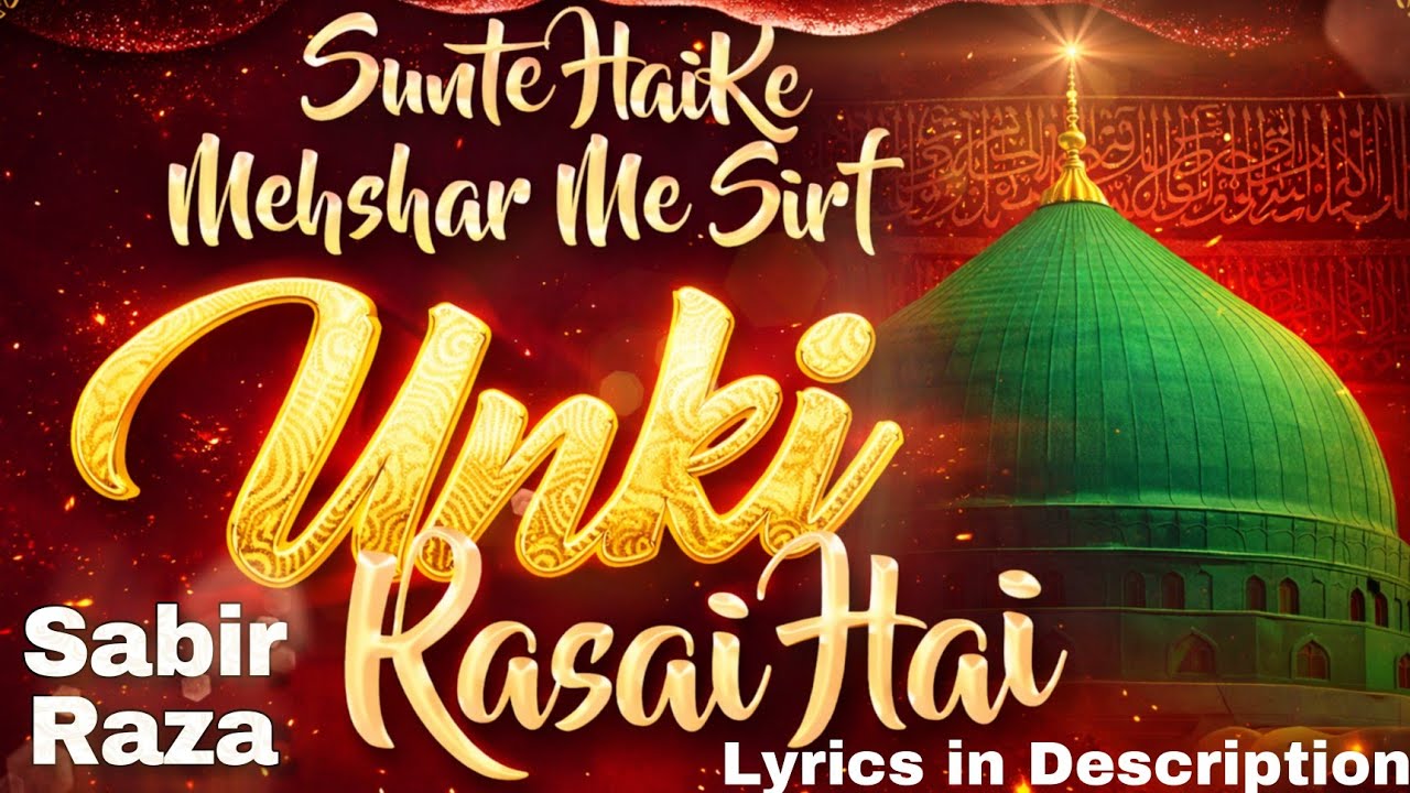 Sunte hai ki mehsar me With New lyrics | By Sabir Raza Azhari | Full Lyrics in Description
