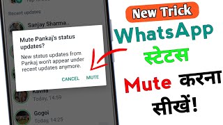 Usefull WhatsApp Status Tricks| WhatsApp Tips And Tricks Hindi #shorts #WhatsAppTricks #whatsapp screenshot 1