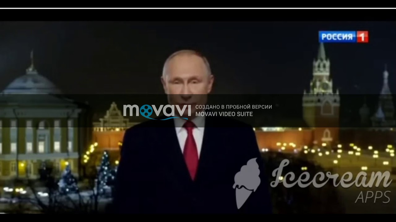 Поздравление Путина 2021 Год Видео