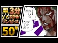 【３分で分かる！】ONE PIECE 50巻 完全ネタバレ超あらすじ！【……なにも!!!