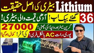 The Truth Exposed: Grade A vs Grade B Lithium Cells | 16kWh Battery Test in Pakistan | Solar System