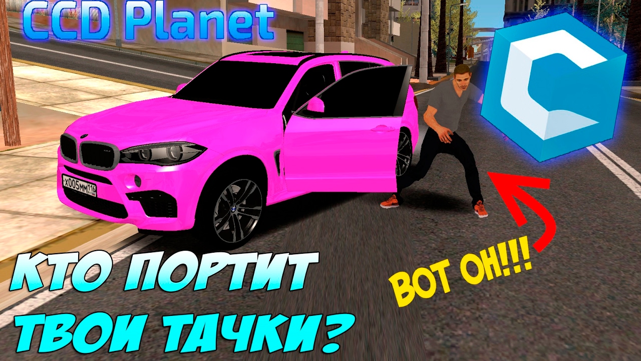 Ccdplanet настройки авто Ccdplanet настройки авто