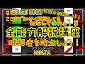 【能力パラメータ考え方講座】決定力は77あればok！やキック力90以上あればサイドチェンジフラスルができるなど 忍者 e football 2023 イーフットボール　コスパ　ワールドカップ　アプリ