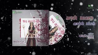 New Dj Daklastory Of Machchho Maમચછ મJaydip Ravalજયદપ રવળ કવડવ Verai Sound-P1