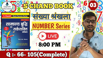 🔥 S Chand Reasoning Book Solution || Number Series Reasoning Tricks || By Prashant Sir || Lec 03