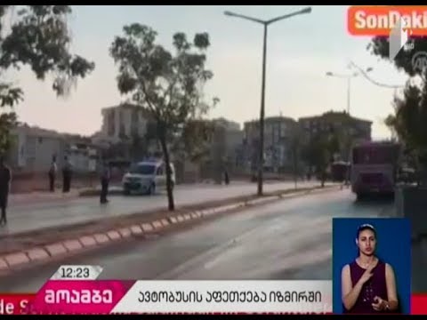 რეჯეფ ტაიპ ერდოღანმა და მაჰმუდ აბასმა შეხვედრაზე ახლო აღმოსავლეთის სამშვიდობო პროცესი განიხილეს