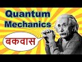 QUANTUM MECHANICS - from Birth to Adulthood || in Hindi for B.Sc.