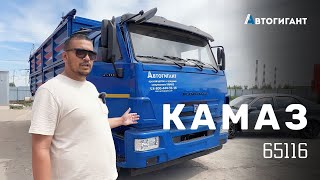 Самосвал-зерновоз КАМАЗ 65116