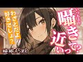 【睡眠導入/囁き添い寝】なんだか寂しくなって眠れないでいると年上彼女が囁き近めで…からの甘々添い寝【男性向け】【ASMR】シチュエーションボイス】