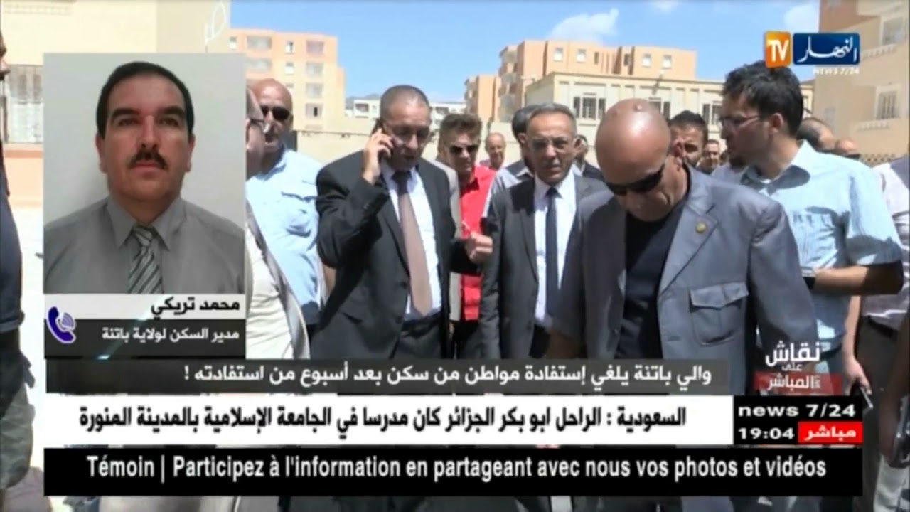 نقاش على المباشر: والي باتنة يلغي إستفادة مواطن من سكن بعد أسبوع من استفادته !