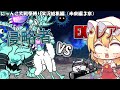1から始めるレア・EXキャラ縛り#未来編3章(総集編)(にゃんこ大戦争をゆっくり実況)
