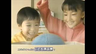 【北海道ローカルCM】1999年12月に放送されたドラえもんクリスマススペシャル内CM