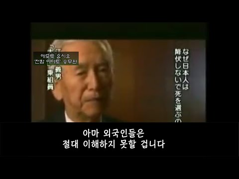 일본인이 말하는 일본이 전쟁에서 항복하지 않은 이유(일본뉴스/한글자막)#shorts