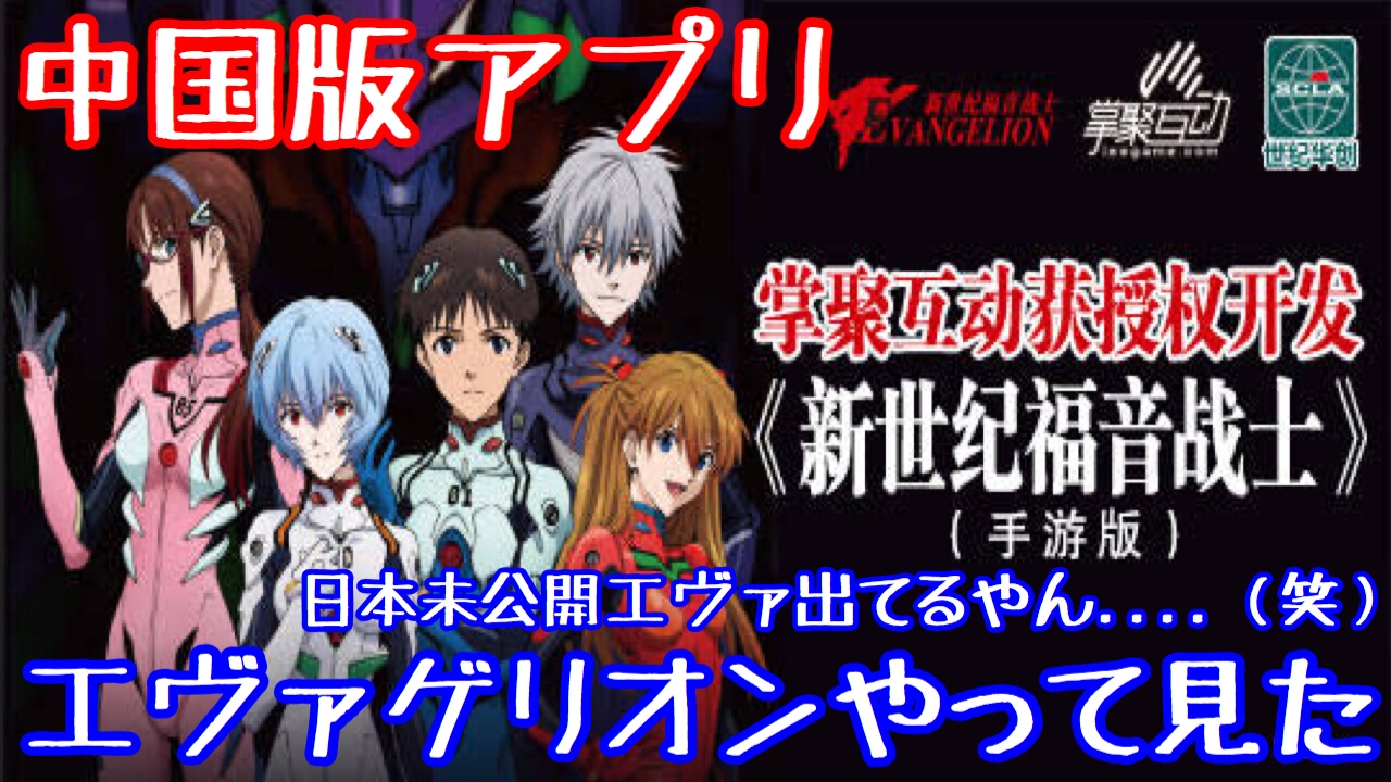 ローソン エヴァンゲリオン アプリスタンプラリー(2021年02月02日開始