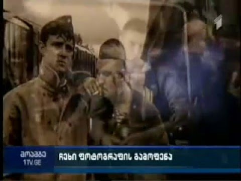 ჩეხი ფოტოდოკუმენტალისტის გამოფენა ,,საბჭოთა ჯარის გაყვანა ჩეხოსლოვაკიიდან\"