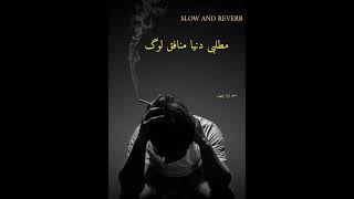 Matlabi Duniya Munafiq Log | Ahmad Nawaz Cheena | Eid Song | Slow And Reverb | New Song