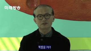 [미래방송] 서희갤러리, 소통과 화합으로 ‘세월호 아픔 치유’