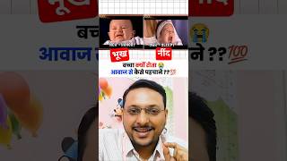 छोटे बच्चे के रोने का मतलब आवाज़ से पहचानें | baby cry meaning