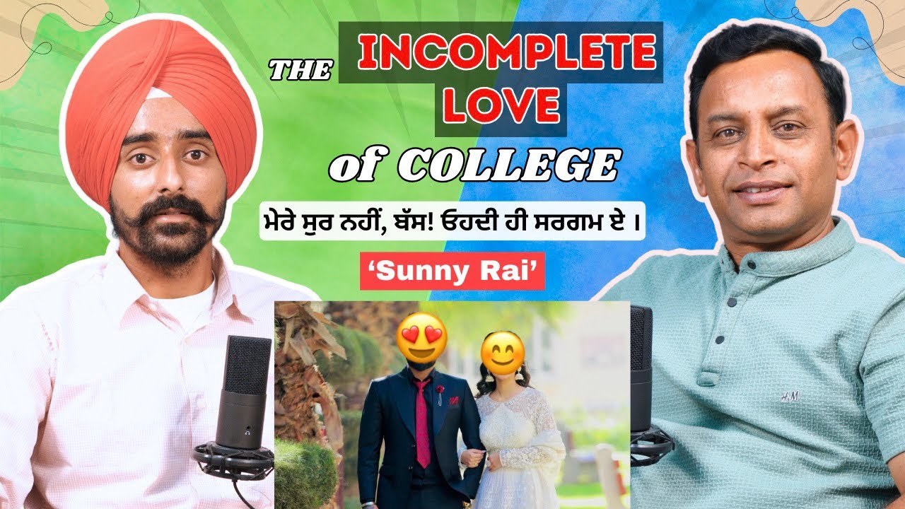 College ਦਾ ਅਧੂਰਾ ਪਿਆਰ 😍 | ਮੇਰੇ ਸੁਰ ਨਹੀਂ, ਬੱਸ! ਓਹਦੀ ਹੀ ਸਰਗਮ ਏ । Sunny Rai (Talk Studio)