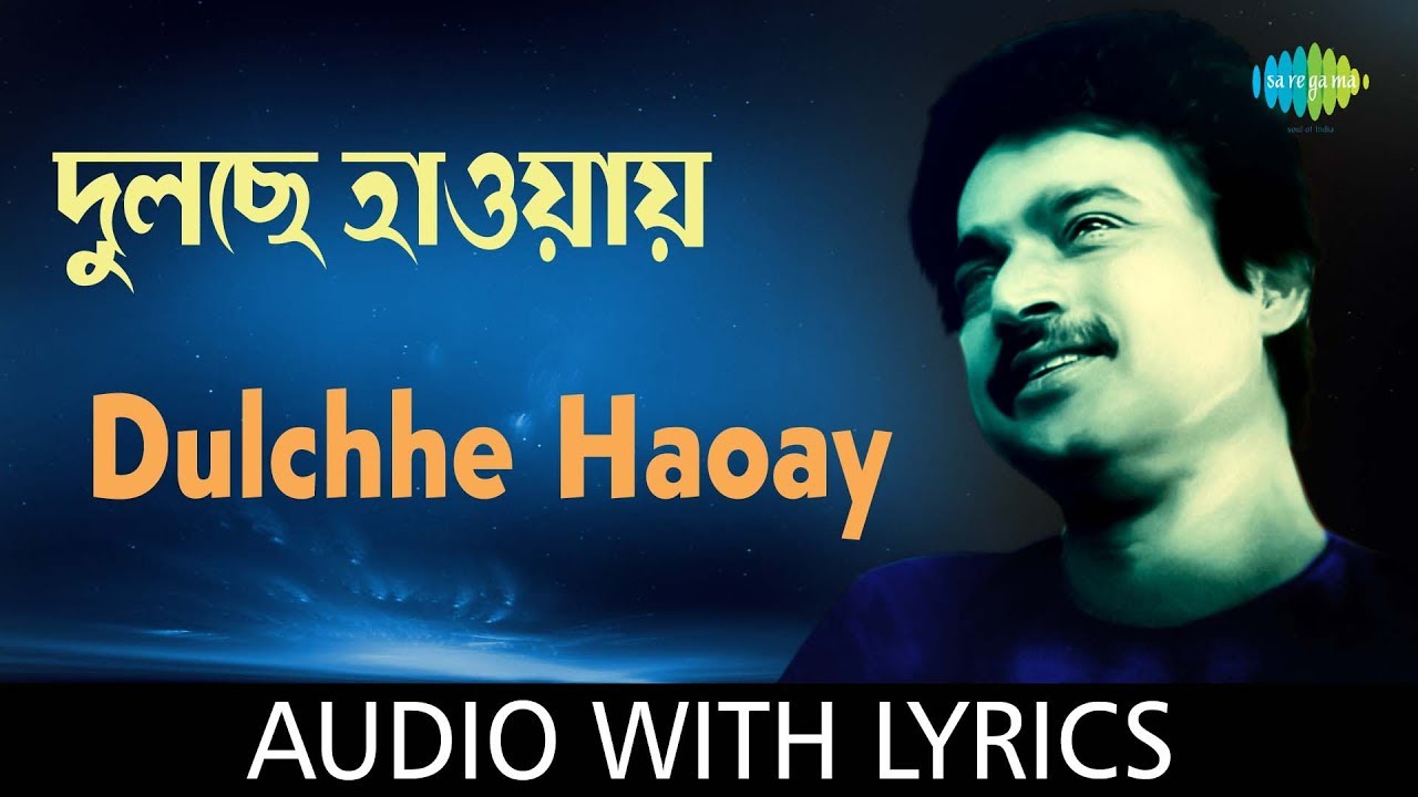 Nilanjana Dulchhe Haoay with lyrics  Nachiketa Chakraborty  HD Song