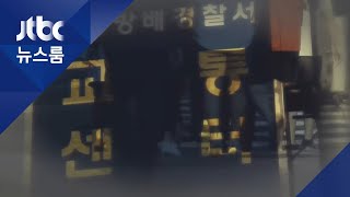 점심 복귀 30분 늦어 사회복무 5일 연장…"억울" 국민청원 / JTBC 뉴스룸