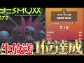 【1位まで】2度目の1位を達成してしまった対戦生放送【ポケモンSV】