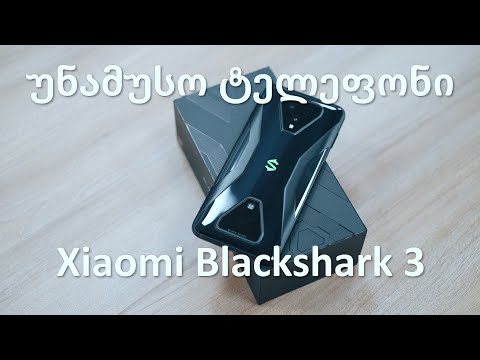 Xiaomi Black Shark 3 - ვიდეო განხილვა