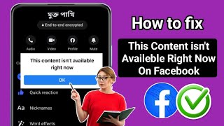 This content isn't available right now problem on Facebook || Fixed