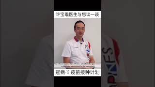 covid-19疫苗接种计划应不应该？到底是否有什么问题呢？还是其它呢？？？？你们想到如何处理方法请您放心去了解去看看吧！